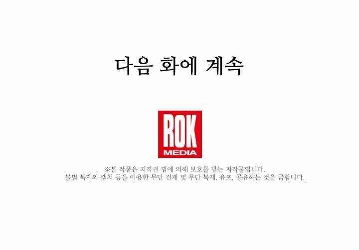 My Superstar Uncle Chapter 125 - Page 9