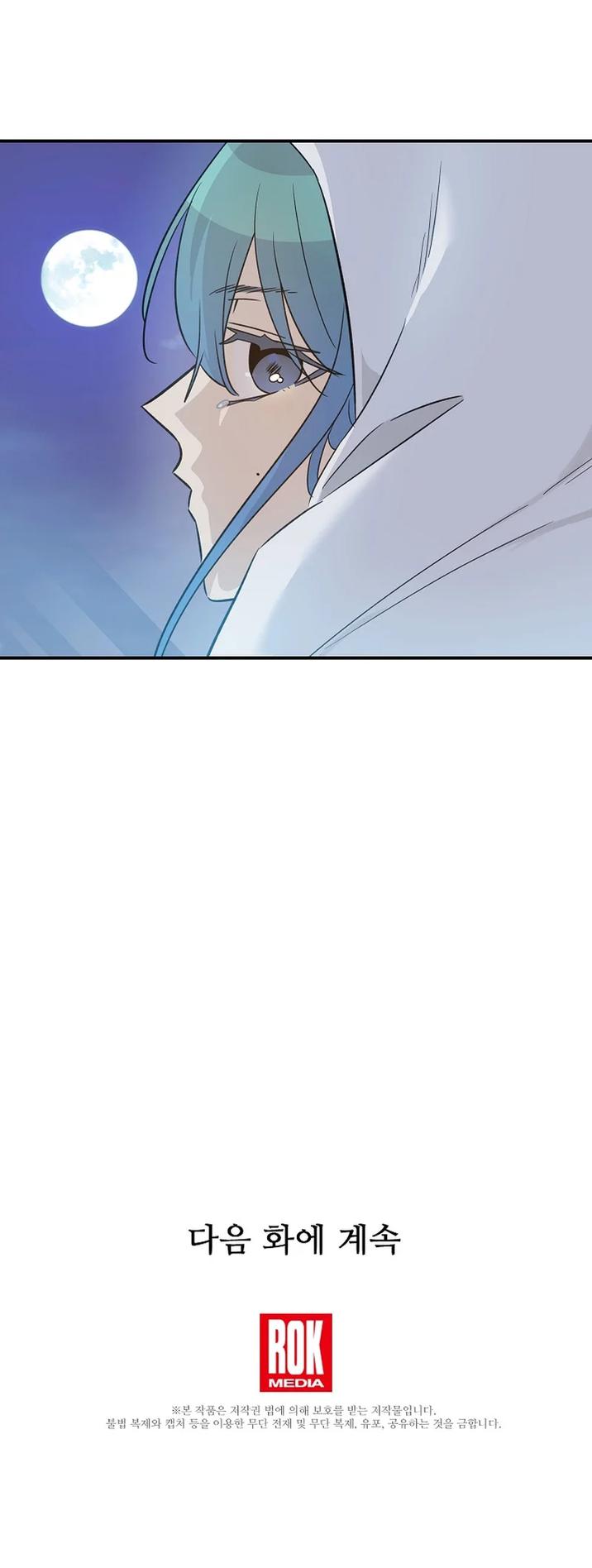 My Superstar Uncle Chapter 169 - Page 25