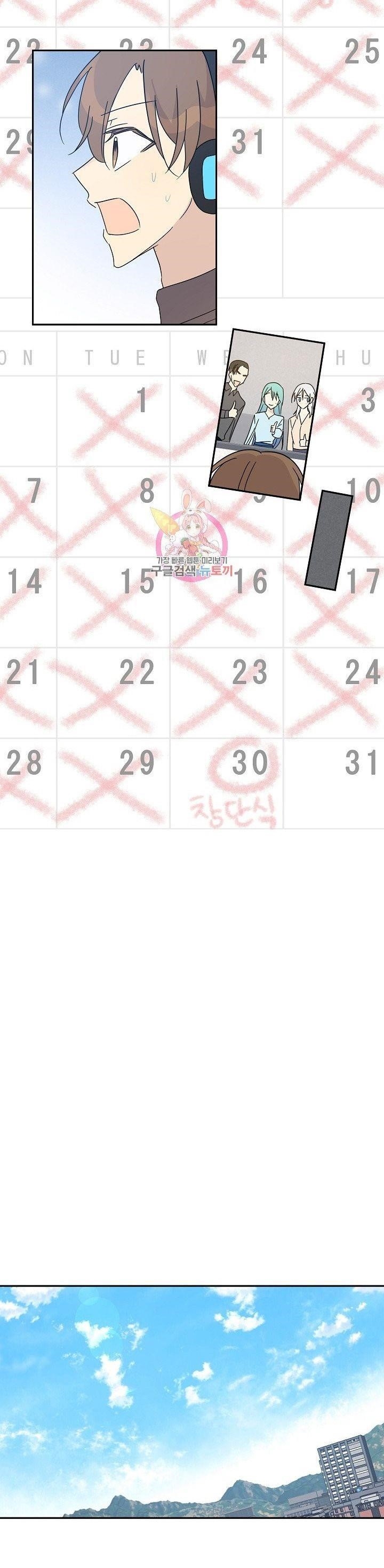 My Superstar Uncle Chapter 67 - Page 18