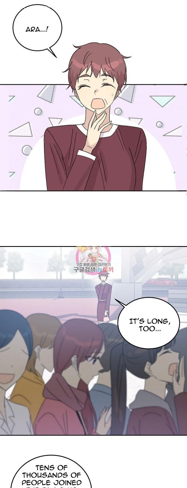 My Superstar Uncle Chapter 68 - Page 1