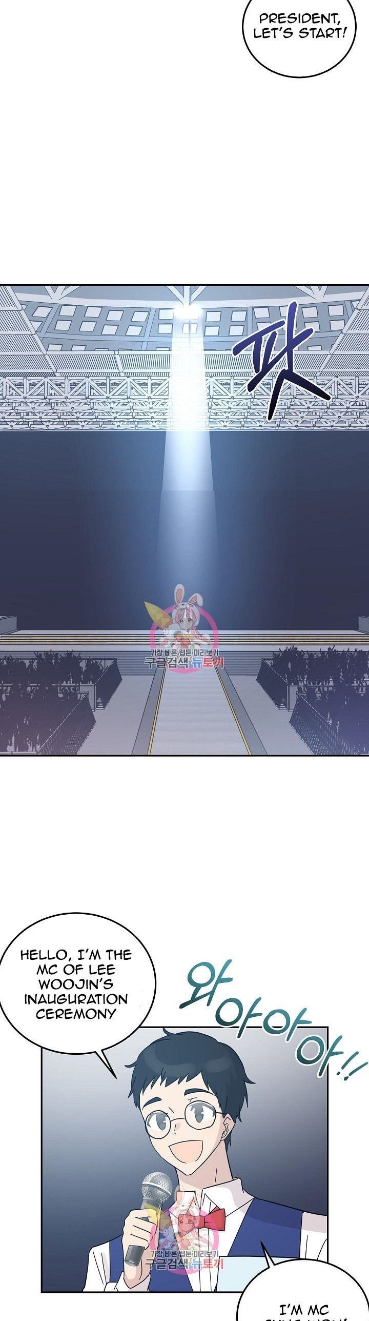 My Superstar Uncle Chapter 68 - Page 13