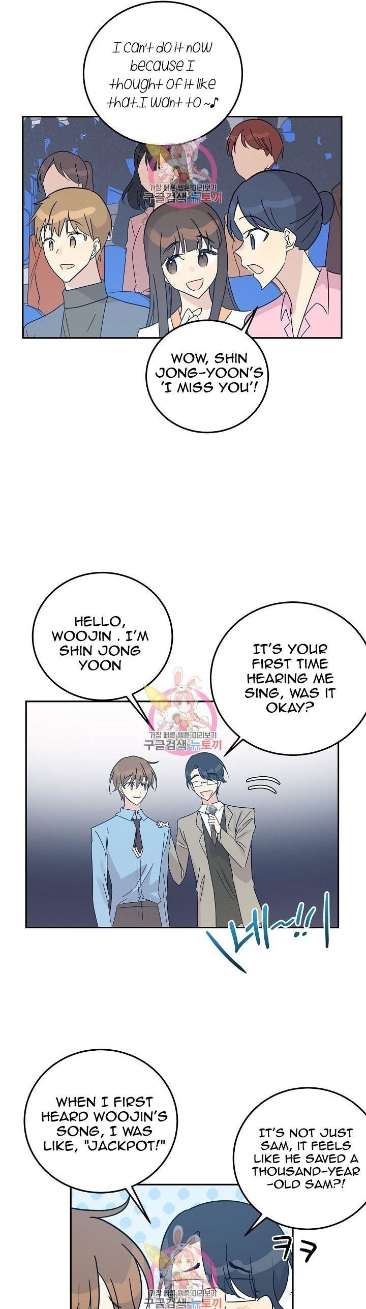 My Superstar Uncle Chapter 68 - Page 24