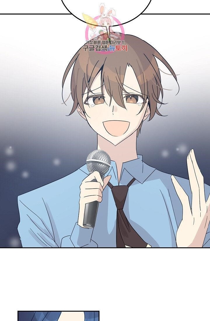 My Superstar Uncle Chapter 69 - Page 14