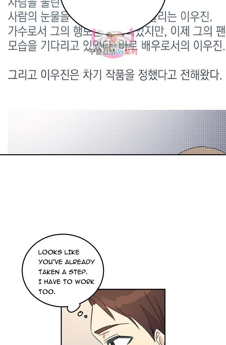 My Superstar Uncle Chapter 69 - Page 31