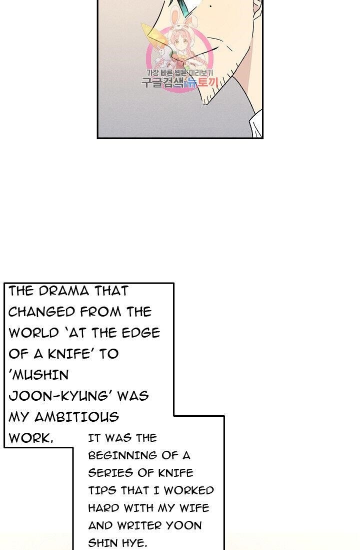 My Superstar Uncle Chapter 69 - Page 32