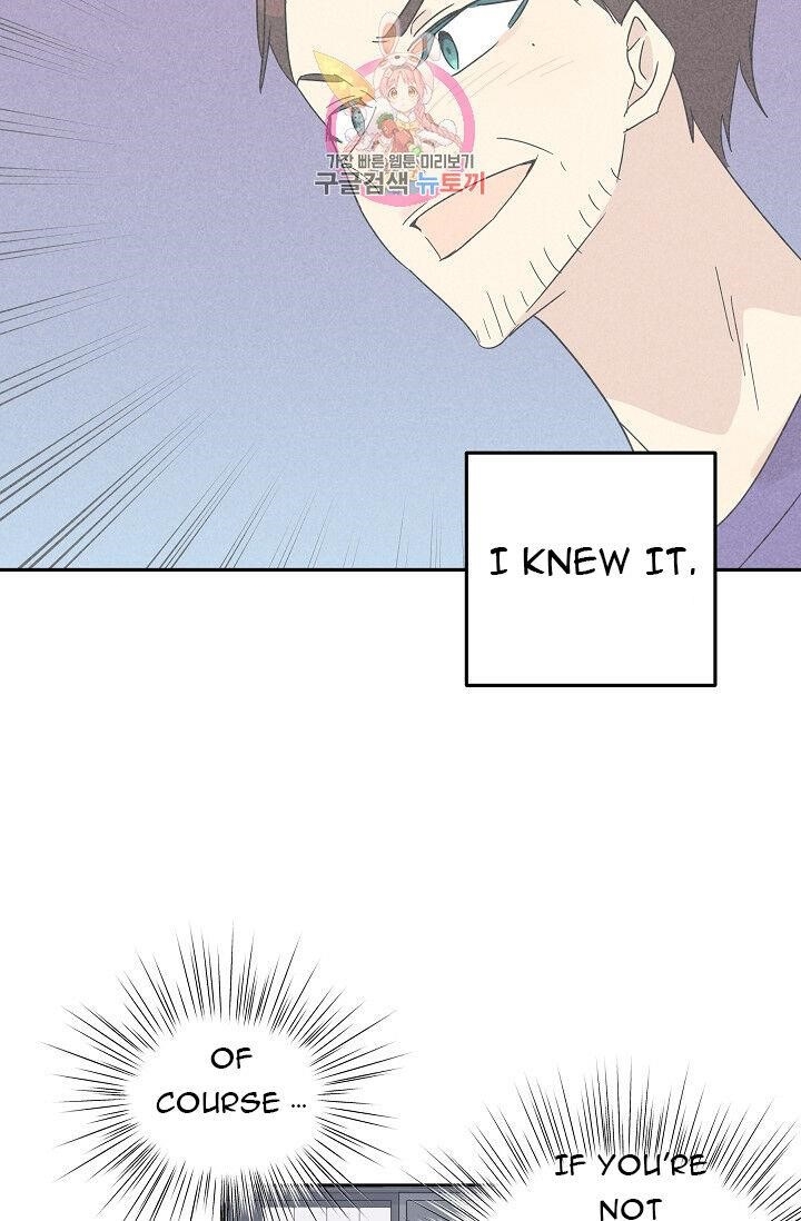 My Superstar Uncle Chapter 69 - Page 44