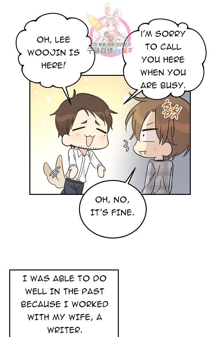 My Superstar Uncle Chapter 69 - Page 47