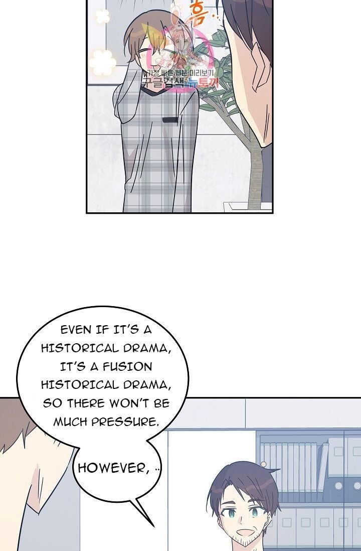 My Superstar Uncle Chapter 69 - Page 56