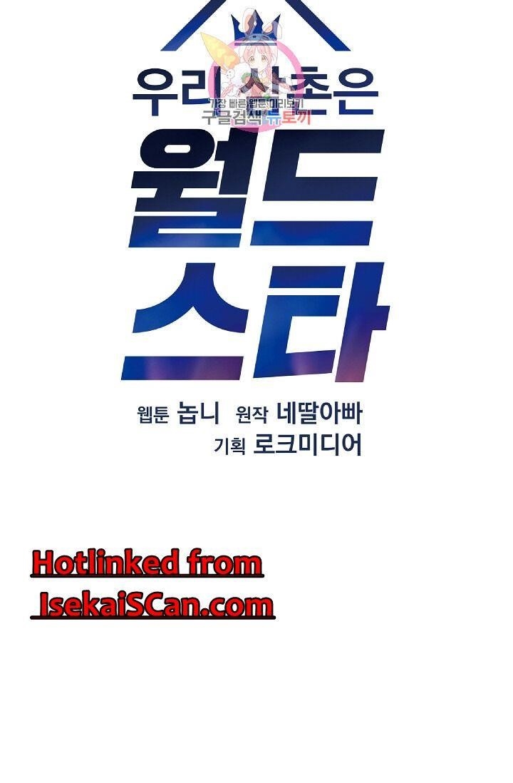 My Superstar Uncle Chapter 69 - Page 6