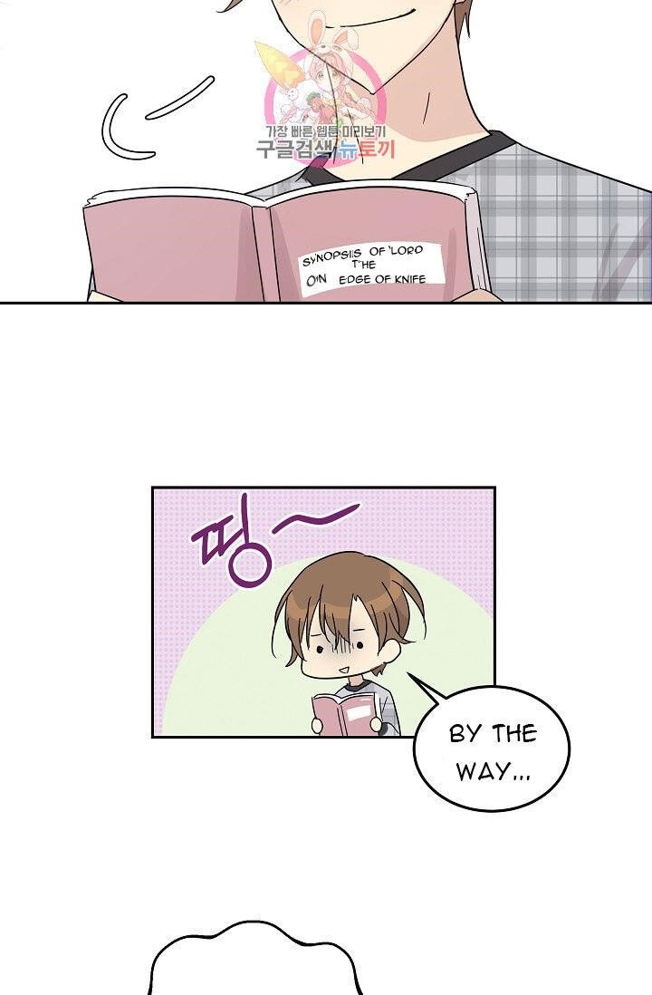 My Superstar Uncle Chapter 70 - Page 15