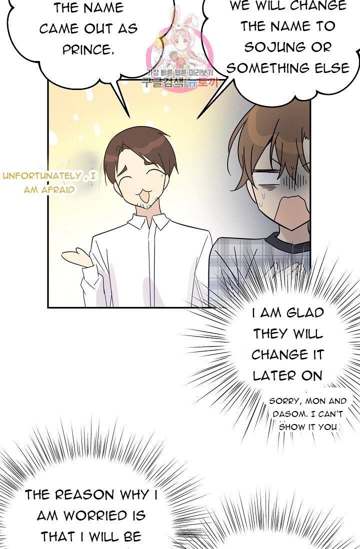 My Superstar Uncle Chapter 70 - Page 18