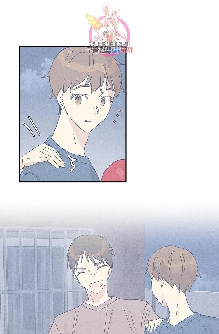 My Superstar Uncle Chapter 70 - Page 23