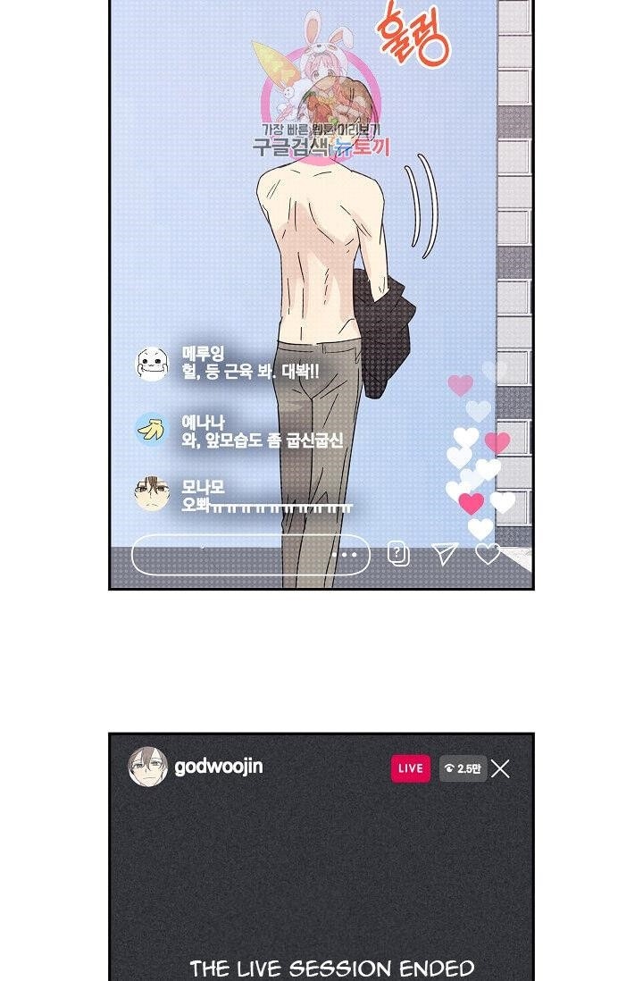 My Superstar Uncle Chapter 70 - Page 37