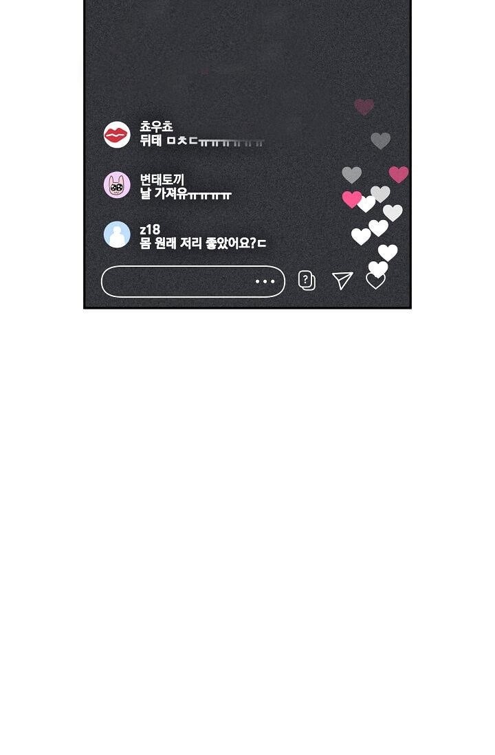 My Superstar Uncle Chapter 70 - Page 38