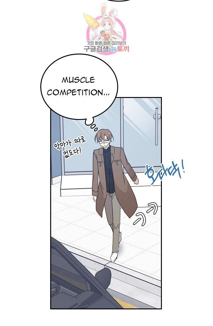 My Superstar Uncle Chapter 70 - Page 48