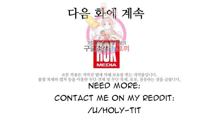 My Superstar Uncle Chapter 70 - Page 63