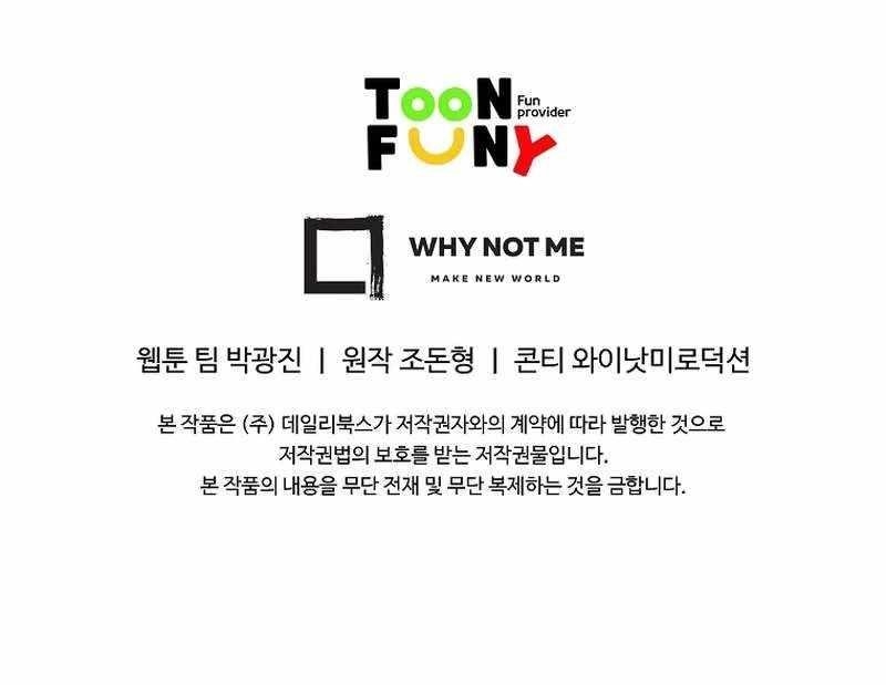 Bowblade: The Descendants Of Bowblade Chapter 110 - Page 13