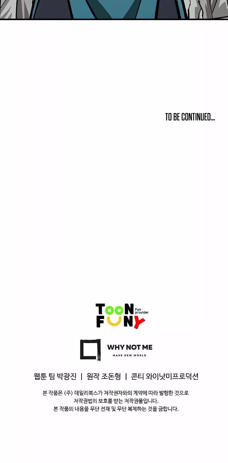 Bowblade: The Descendants Of Bowblade Chapter 44 - Page 37