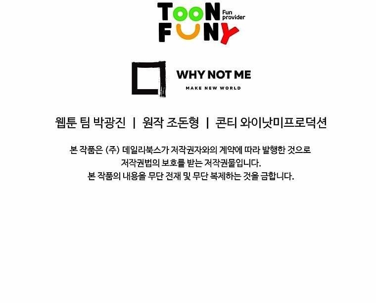 Bowblade: The Descendants Of Bowblade Chapter 45 - Page 28