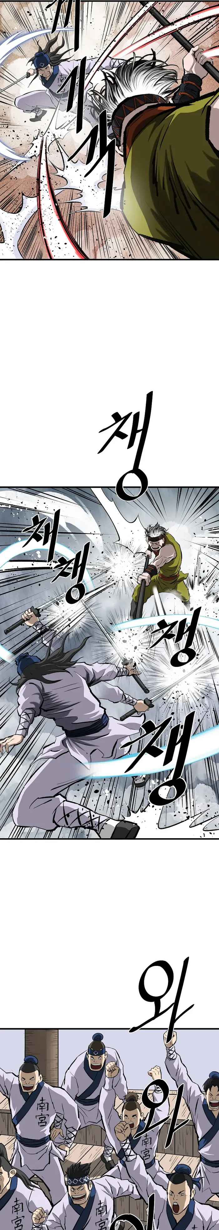 Bowblade: The Descendants Of Bowblade Chapter 54 - Page 12