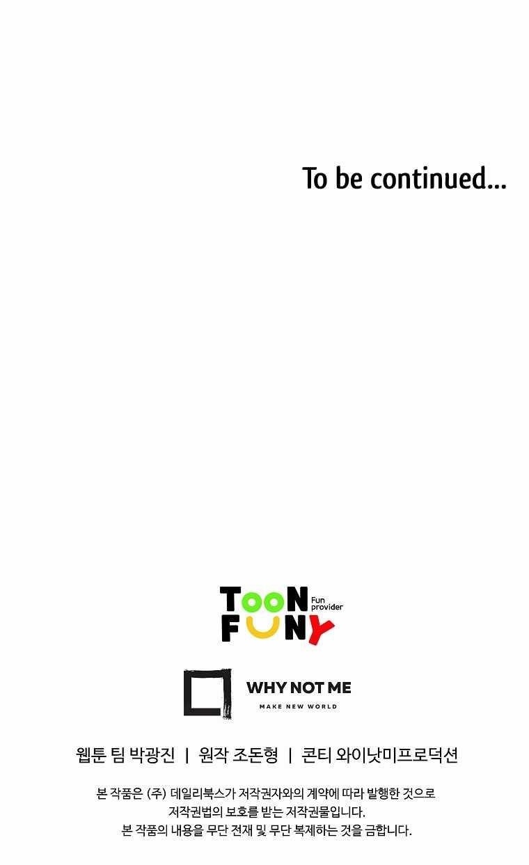 Bowblade: The Descendants Of Bowblade Chapter 73 - Page 36