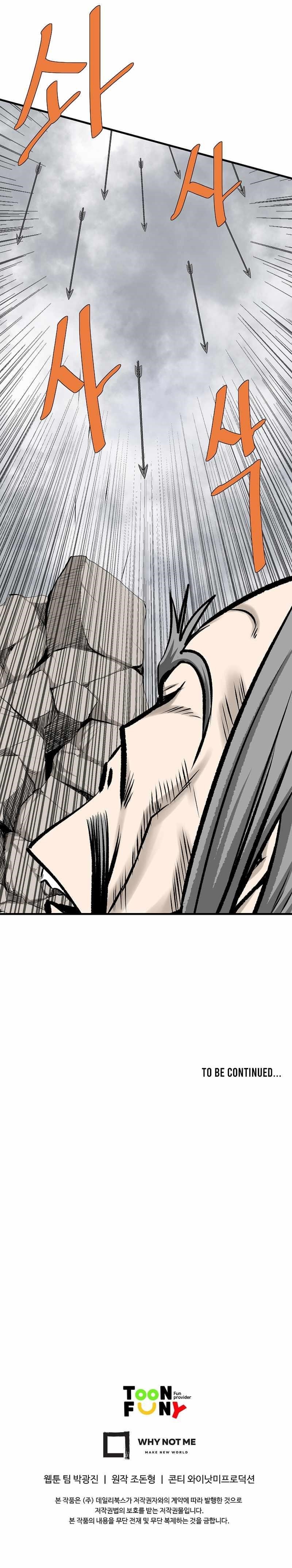 Bowblade: The Descendants Of Bowblade Chapter 82 - Page 12