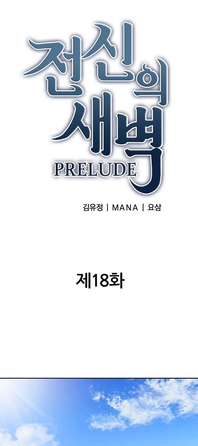 Dawn of the Predecessor Chapter 18 - Page 1