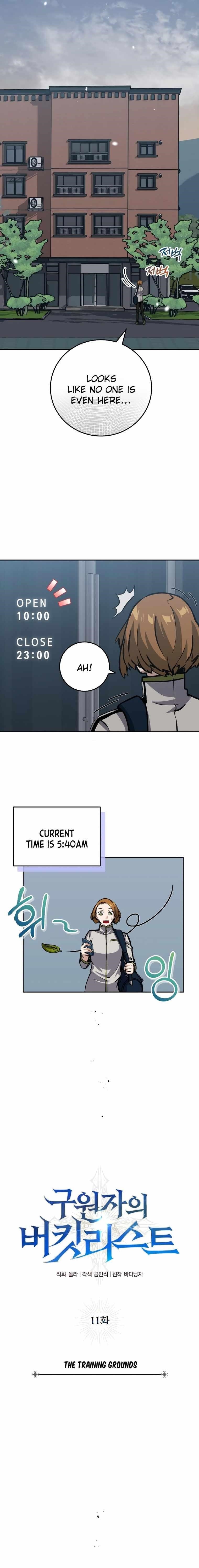 The Savior’s Bucket List Chapter 11 - Page 4