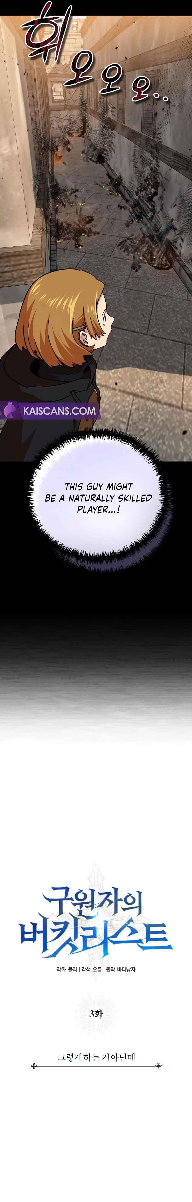 The Savior’s Bucket List Chapter 3 - Page 4