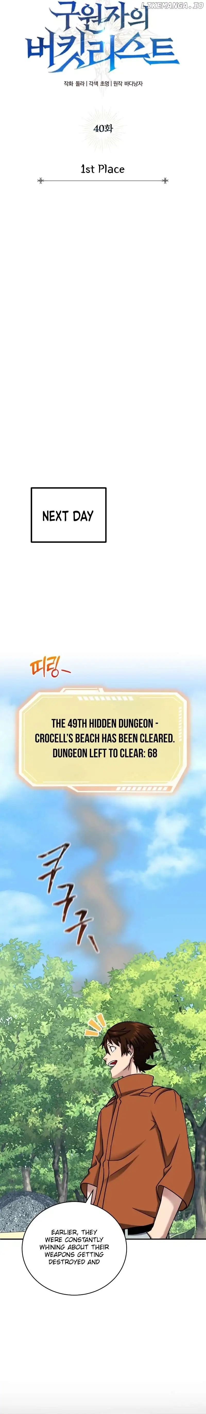 The Savior’s Bucket List Chapter 40 - Page 12