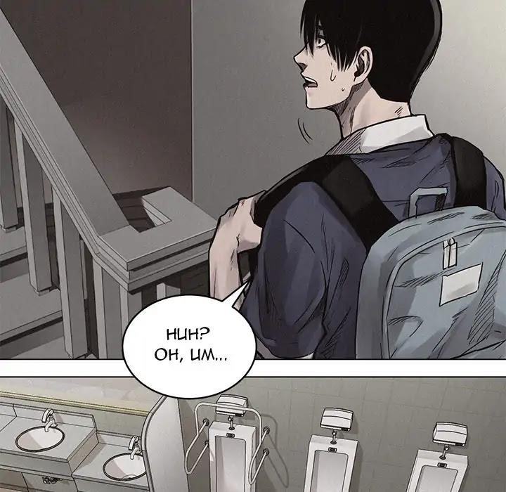 Pounding Chapter 1 - Page 59