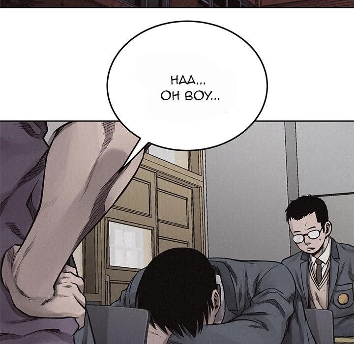 Pounding Chapter 19 - Page 20