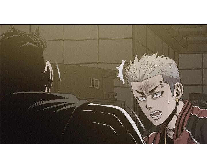 Pounding Chapter 23 - Page 1