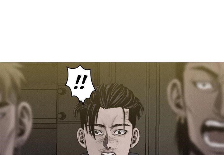 Pounding Chapter 25 - Page 1