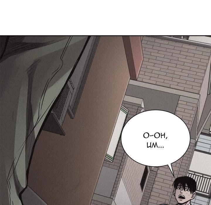 Pounding Chapter 31 - Page 76