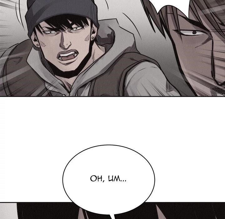 Pounding Chapter 31 - Page 78