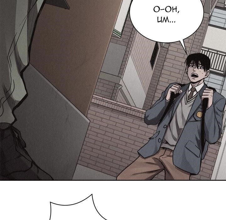 Pounding Chapter 32 - Page 15