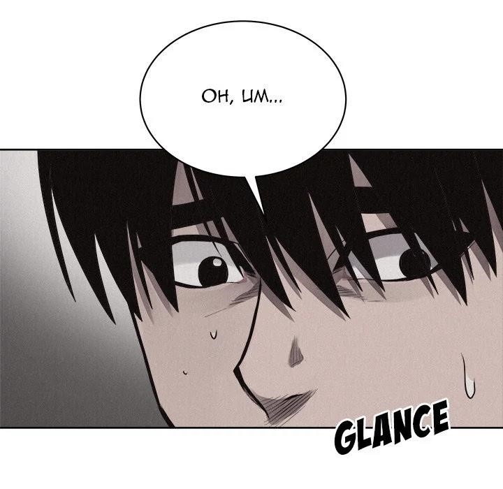 Pounding Chapter 32 - Page 17