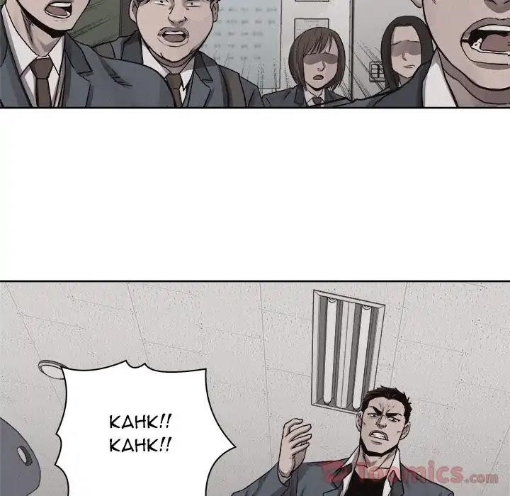 Pounding Chapter 44 - Page 28