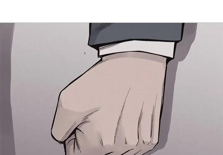 Pounding Chapter 47 - Page 1