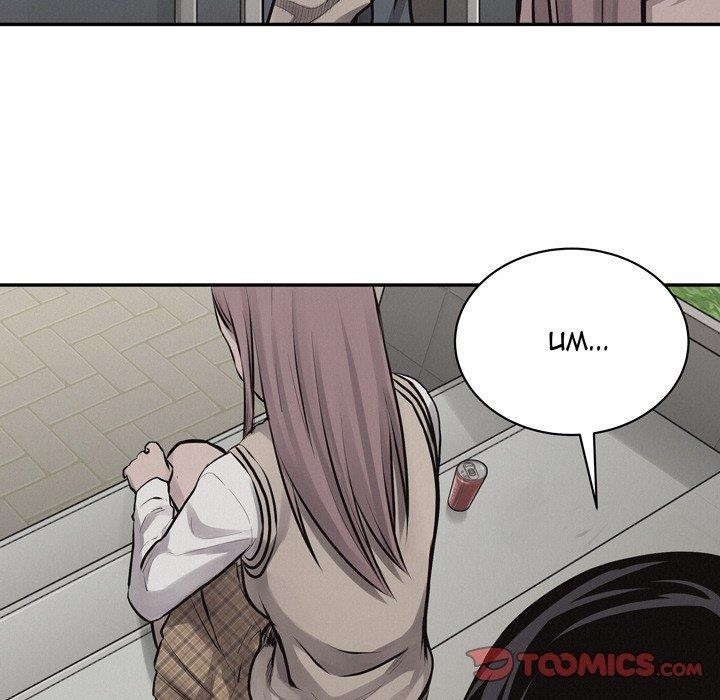 Pounding Chapter 65 - Page 12