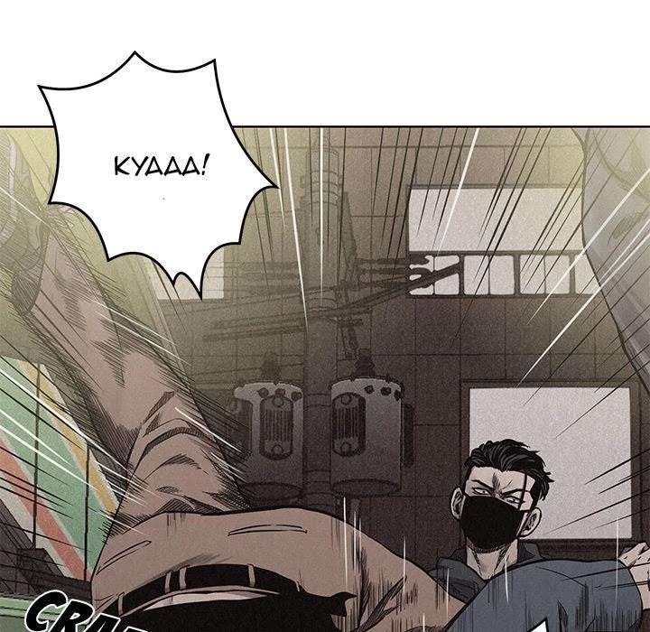 Pounding Chapter 8 - Page 9