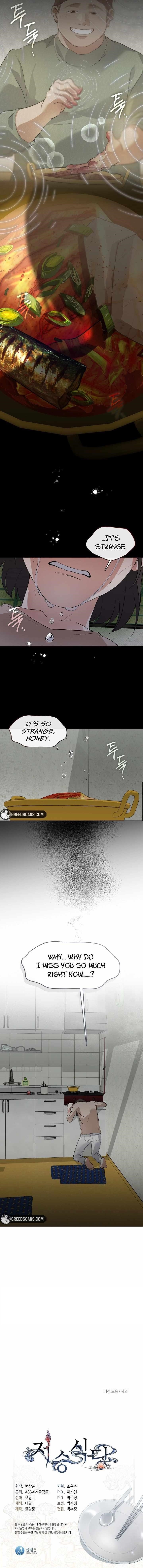 Underworld Restaurant Chapter 101 - Page 12