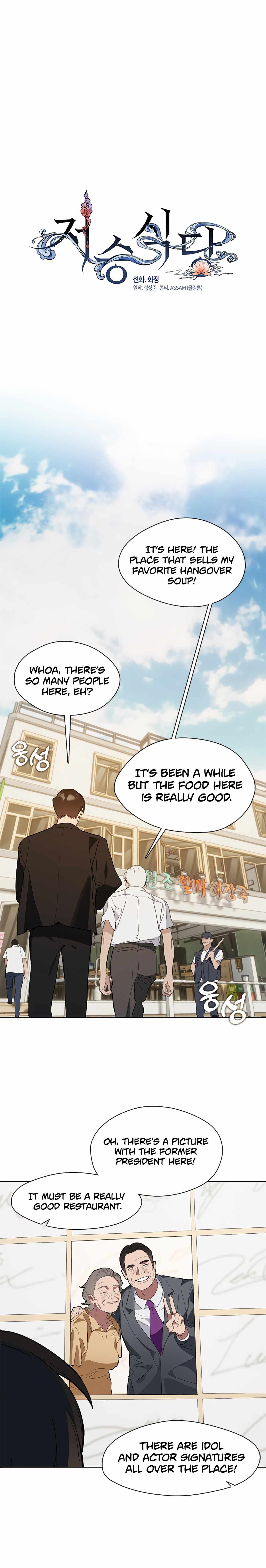 Underworld Restaurant Chapter 12 - Page 10