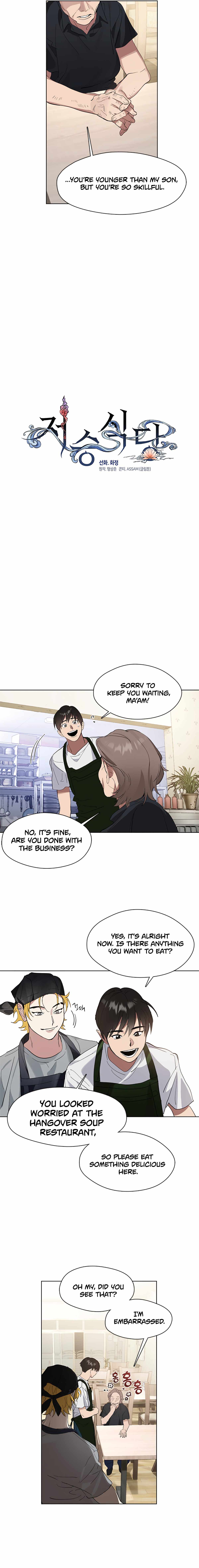 Underworld Restaurant Chapter 13 - Page 4