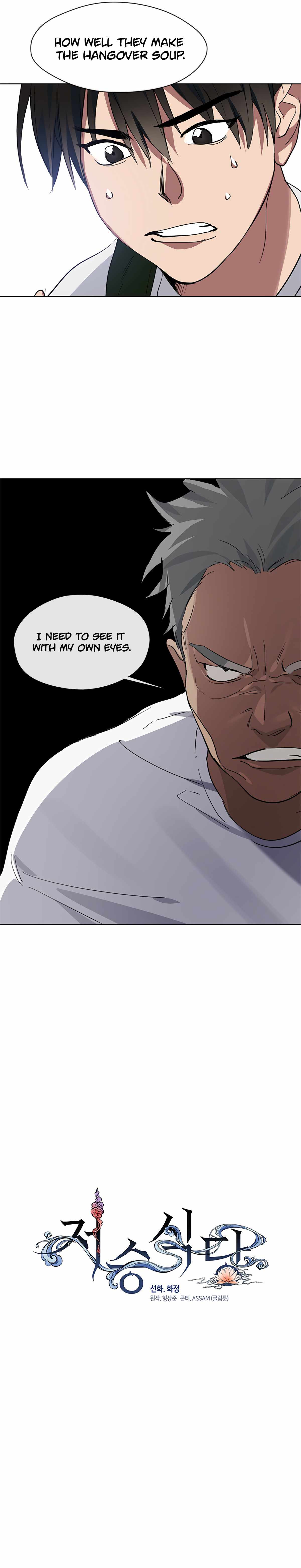 Underworld Restaurant Chapter 15 - Page 13