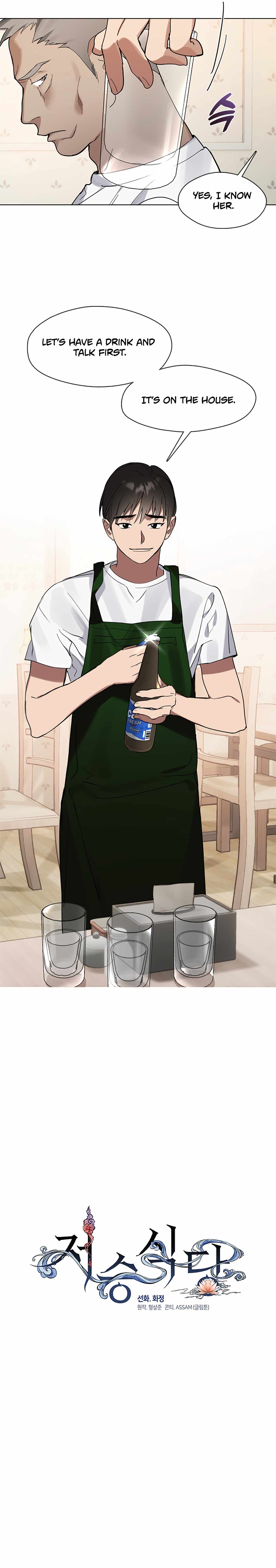 Underworld Restaurant Chapter 16 - Page 10