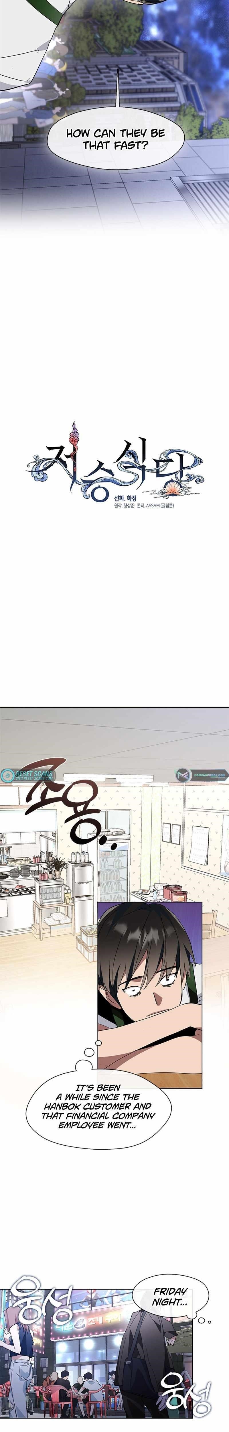 Underworld Restaurant Chapter 2 - Page 20