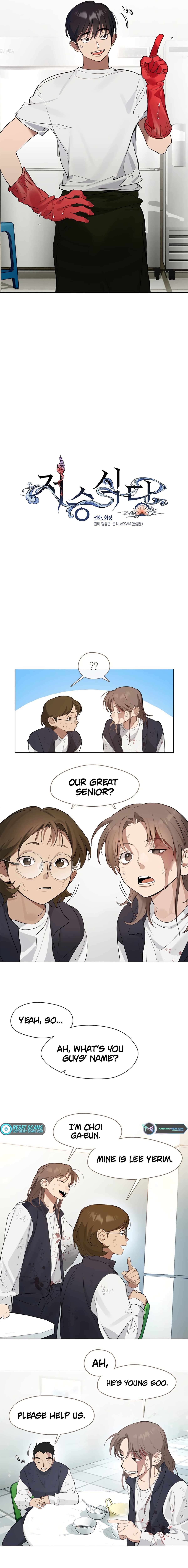 Underworld Restaurant Chapter 23 - Page 5