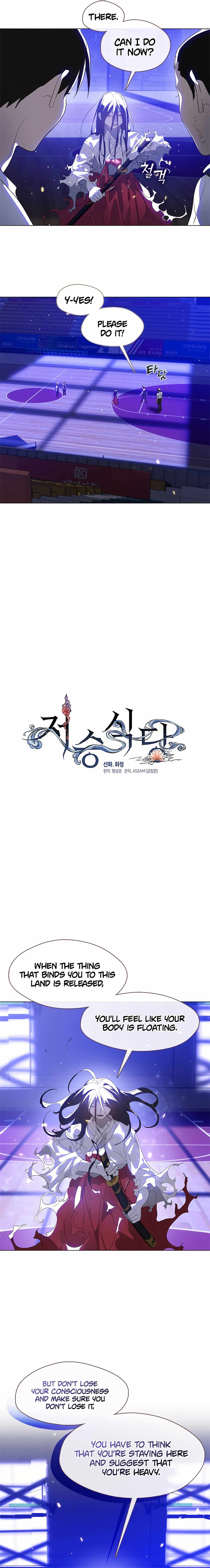 Underworld Restaurant Chapter 24 - Page 7